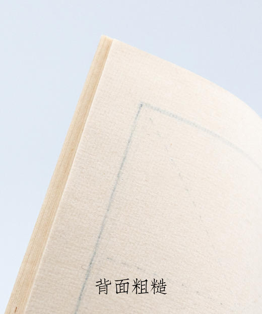 清丝米格日课纸 商品图1