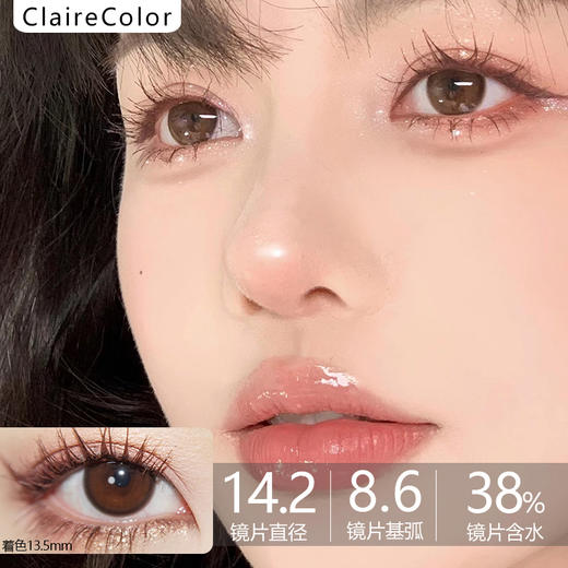 Clairecolor品牌-小糯米 0-175有，700/1000有  商品图0