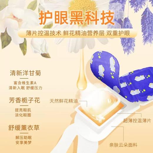 仁和蒸汽热敷眼罩 睡眠遮光眼贴 缓解眼疲劳  发热加热护眼贴 商品图2