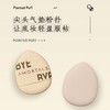 【尔木萄手指粉扑】Mini款气垫 针对性上妆 干用修容定妆 湿用遮瑕打底 贴肤不卡粉。 商品缩略图1