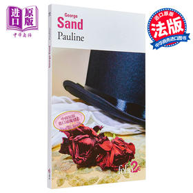 【中商原版】乔治 桑 波丽娜 法文原版 Pauline 奥罗尔 杜平 George Sand