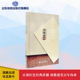 为你讲书 下 DVD