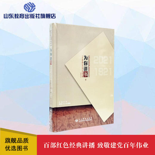 为你讲书 下 DVD 商品图0