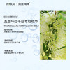 【198元会员福利】暖树·茶树精油10ml 商品缩略图2