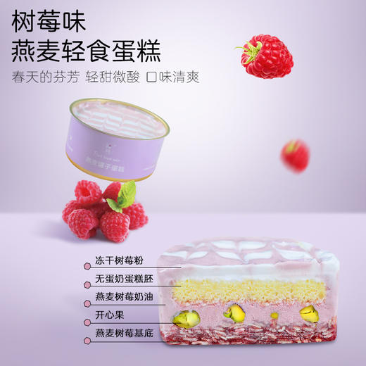 【 三罐包邮】耘珂罐子蛋糕纯素无蛋奶无蔗糖食品网红甜点乳糖不耐受减肥低卡甜点 商品图4