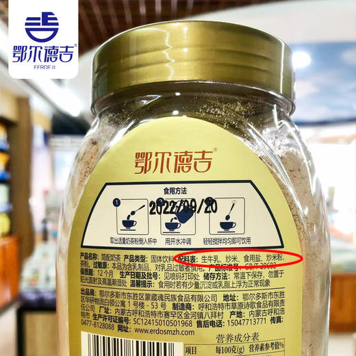 【鄂尔德吉】简配奶茶310g生牛乳奶茶粉 商品图3