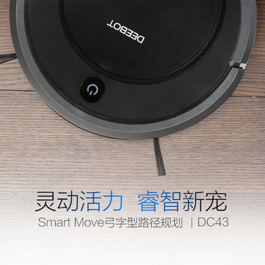【分仓直发包邮】科沃斯（Ecovacs）扫地机器人DC43 商品图1