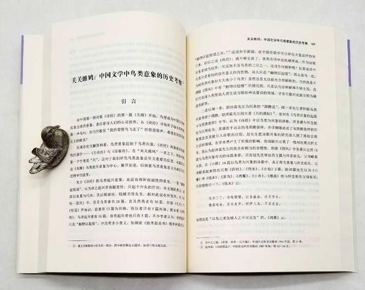 《宋玉研究资料类编》《诗骚论稿》，16开，刘钢、刘毓庆等著，商务印书馆2017年左右版，分别定价160、90，分别售价78、45元，合售价120元。 商品图8