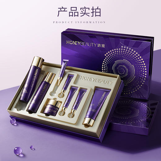 【福利特惠￥79.9 | 单笔实付满119元送赫宝仙媞多效舒缓修护霜40g+赫宝仙媞医用皮肤修护贴 单贴装*5贴】透蜜 臻颜抗皱系列8件套 商品图3