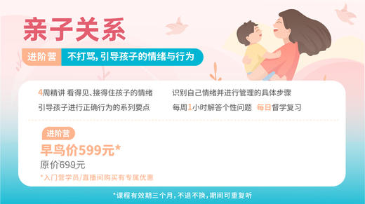 12 打孩子的危害 商品图0