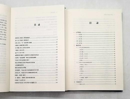 《宋玉研究资料类编》《诗骚论稿》，16开，刘钢、刘毓庆等著，商务印书馆2017年左右版，分别定价160、90，分别售价78、45元，合售价120元。 商品图3