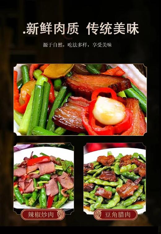 世界硒都恩施土家腊肉五花腊猪肉 商品图3
