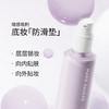 【积分兑换正装】玛丽黛佳 自由独白调色隔离乳贴肤柔焦自然妆前乳 商品缩略图6
