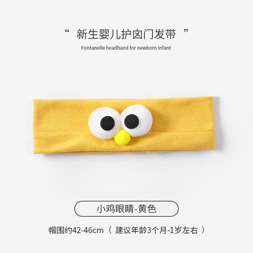 【萌宝心选 从头呵护 妈妈放心】新韩版ins秋冬超萌可爱婴幼儿发带护囟门帽头带男女童新生儿胎帽 商品图6