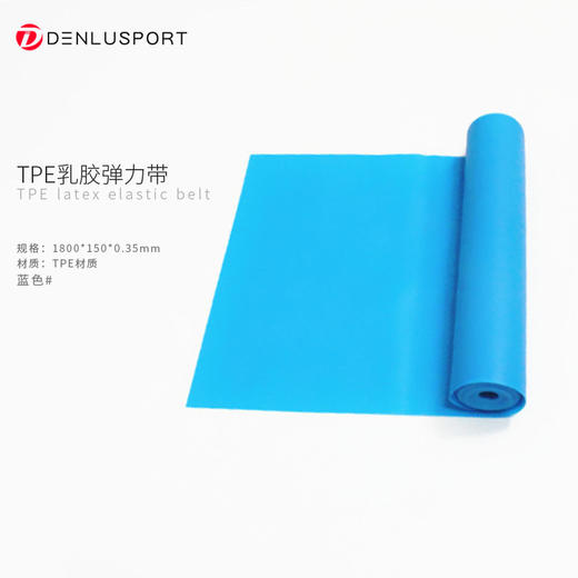 TPE乳胶弹力带#瑜伽伸展带#乳胶弹力带 宅在家里卷卷就瘦#超强弹力 商品图1