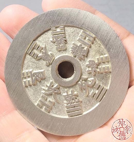 古泉书馆文创 十二生肖背八卦 字 BH0001 商品图8