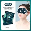 仁和蒸汽热敷眼罩 睡眠遮光眼贴 缓解眼疲劳  发热加热护眼贴 商品缩略图0