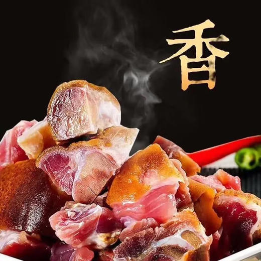 农家腊猪脚 正宗柏树枝烟熏腊猪脚 商品图1