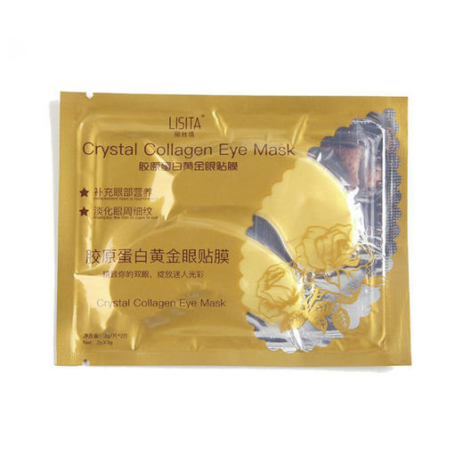 眼部护理淡化眼纹原胶原蛋白眼膜贴眼袋 深层眼周补水保湿护肤 商品图5
