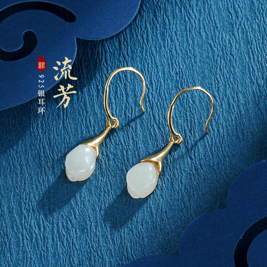 子佩集S925银【流芳】和田玉耳环【WSC5883】镀金2210 商品图0