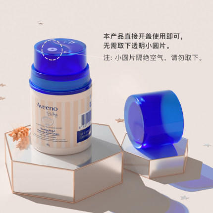 艾惟诺婴儿童舒缓柔嫩防护面霜宝宝保湿霜补水霜48g 商品图2