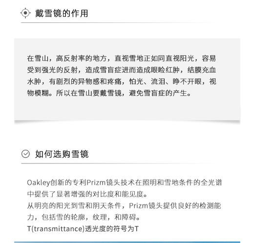OAKLEY雪镜LINE MINER M70935300 商品图3