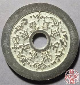 古泉书馆文创 金玉满堂长命富贵背刘海戏金蟾  BH0003