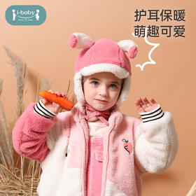 【QHXJ】i-baby颗粒绒雷锋帽 宝宝外出居家两用真羊毛颗粒绒帽子耳罩一体