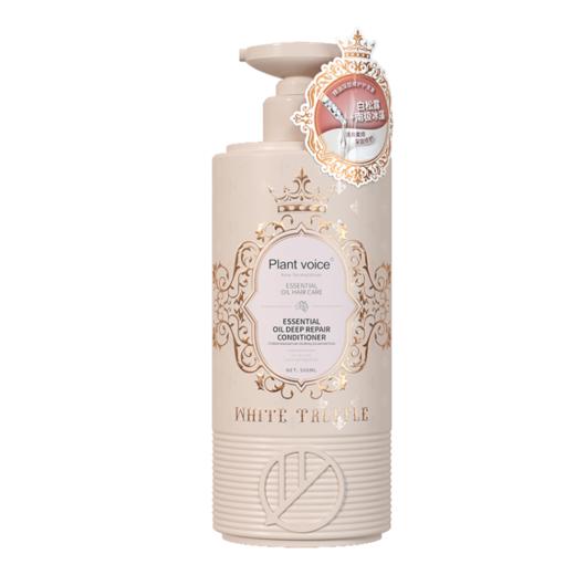 植物语录  白松露系列  南极冰藻精油深层修护护发素500ml 商品图0