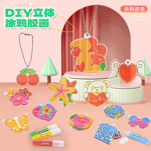 DIY串珠立体涂鸦胶画  创意水晶吊坠画出自己的世界 趣味绘画 创想无限 提高孩子艺术天赋 商品图5