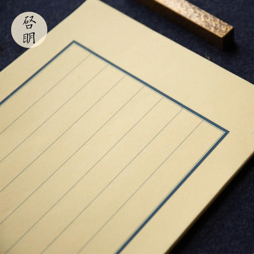 蓝八行书法信笺纸 商品图3