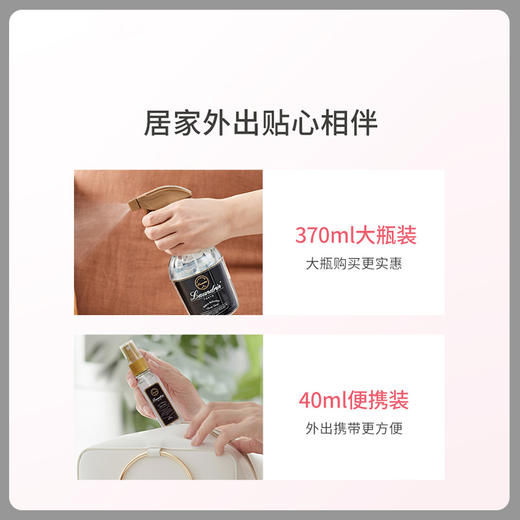 朗德林衣物除味喷雾衣服香氛空气清新剂芬芳分解异味 商品图2