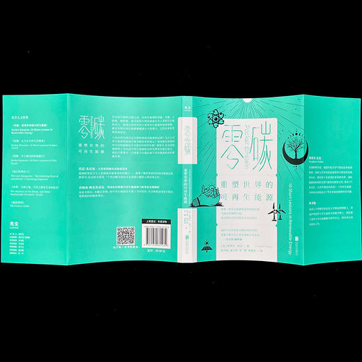 零碳：重塑世界的可再生能源 商品图3