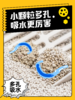 金多乐钠基矿猫砂4kg/4.6kg 商品缩略图7