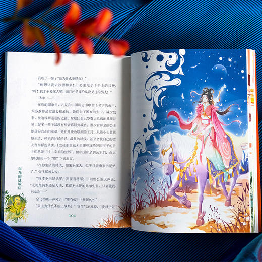 敦煌奇幻旅行记 5 毒龙的过敏症 商品图3