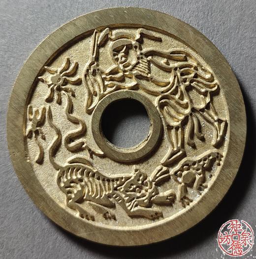 古法文创铸币 驱邪降福背五毒钟馗 文房铜镇 HYJ27 商品图1