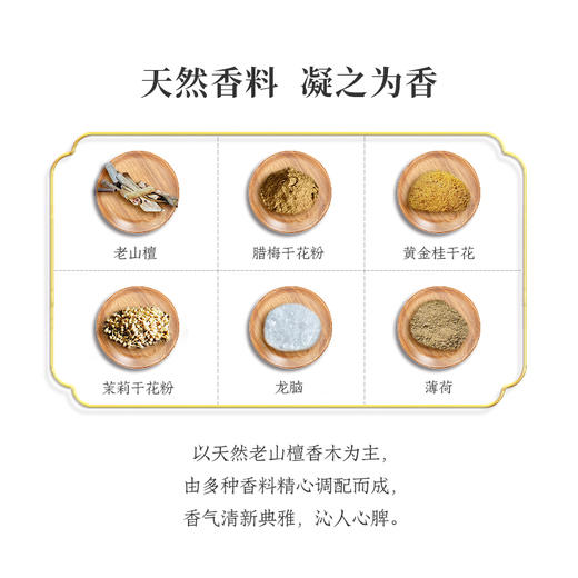 故宫博物院 花开似梦系列线香 商品图5