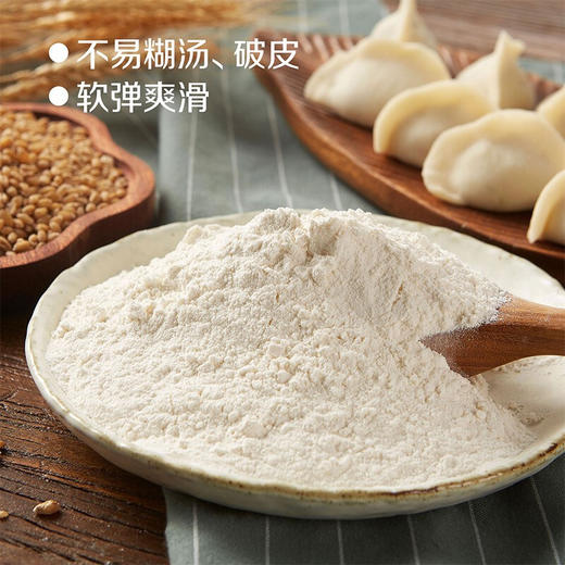 中粮初萃巴彦淖尔（河套平原）雪花饺子粉2.5kg家用高筋小麦面粉 商品图2