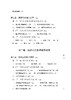 隋唐五代教育研究（隋唐五代教育与考试研究丛书） 商品缩略图5