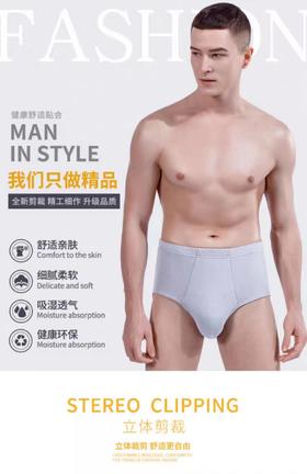 AB男士内裤0922