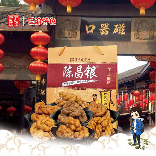 【重庆特产】磁器口陈麻花 商品图0