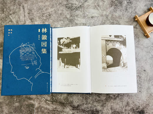 《林徽因集》（增订本，全4册）| 还原真实的一代才女 商品图5