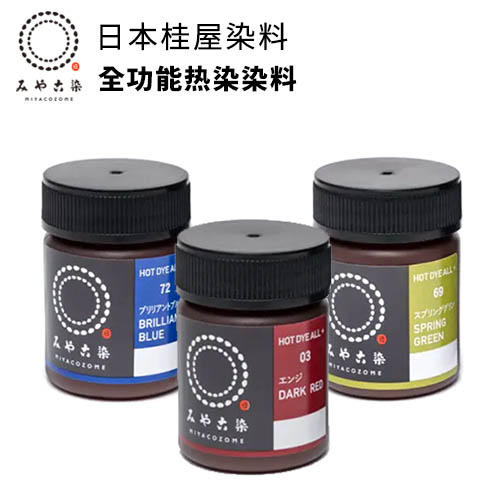 日本桂屋热染染料20克装 商品图0