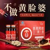 【喝出好气色！黄芪阿胶口服液】每一口都是满满的元气！口服液阿胶浆，妇女成人中老年阿胶口服液送礼优选七夕情人节健康 商品缩略图0
