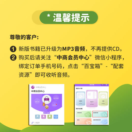 【中商原版】Movers Pack (Succeed in Movers 2018 Format 8 TESTS &  i-Move) Student's books with Audio 商品图7