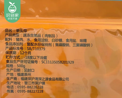 深之源深沪拳头母（赠特制酱料包）/1包（8个，共500g）生产日期：25年10月补单专用 商品图5