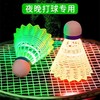 夜光羽毛球塑料防风耐打室外正品训练荧光球尼龙led灯发光羽毛球忍牌2个/筒 商品缩略图0
