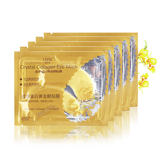 眼部护理淡化眼纹原胶原蛋白眼膜贴眼袋 深层眼周补水保湿护肤 商品图2