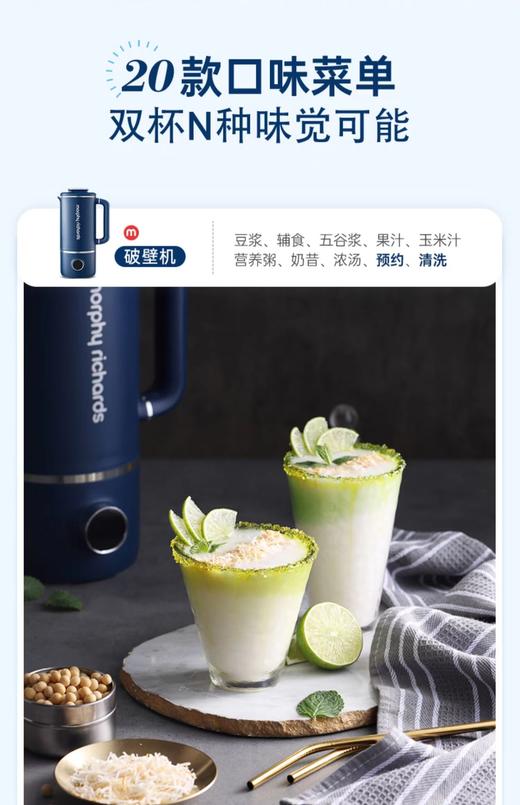 【6F】摩飞多功能破壁加热豆浆机MR8300，养生杯可另配 商品图3