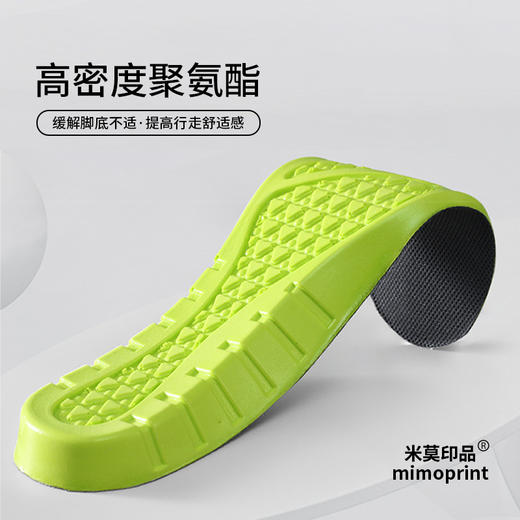 【米莫印品 高弹PU】轻爆高弹pu绿鞋垫 杜邦面料 防震人体工学设计 商品图3